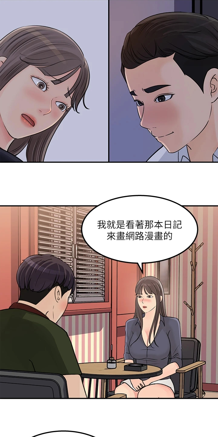 第71章：【完结】我想谈恋爱15