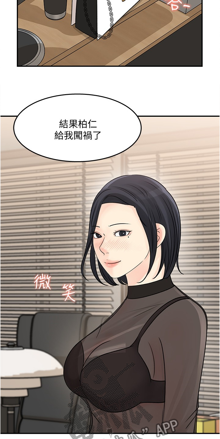 第54章：红了8