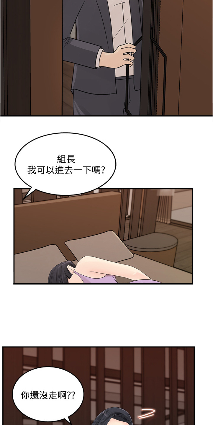 第51章：为我做饭17