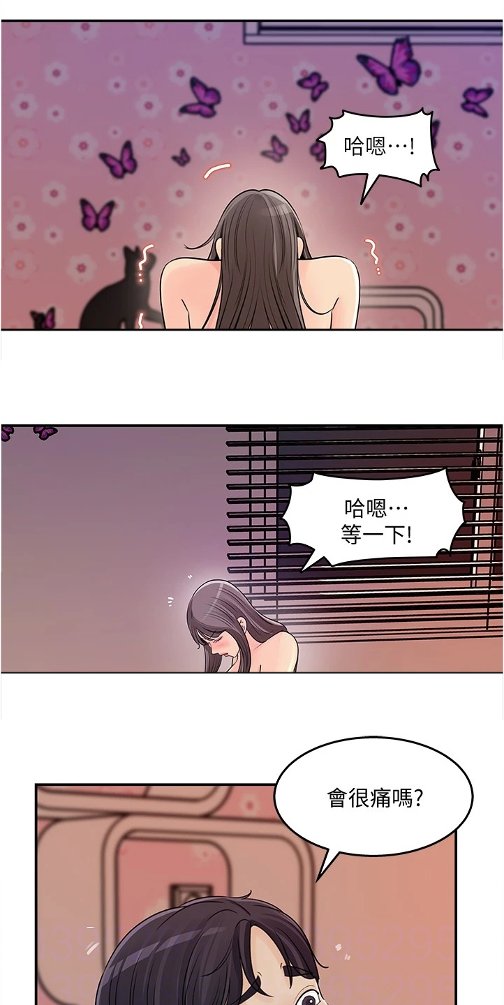 第58章：我们在一起吧4