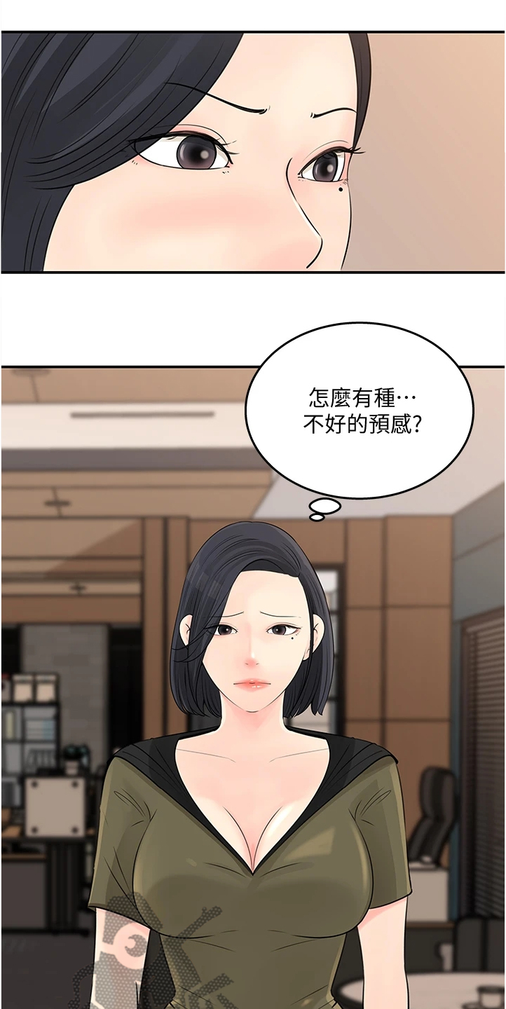 第61章：你没有想我吗16