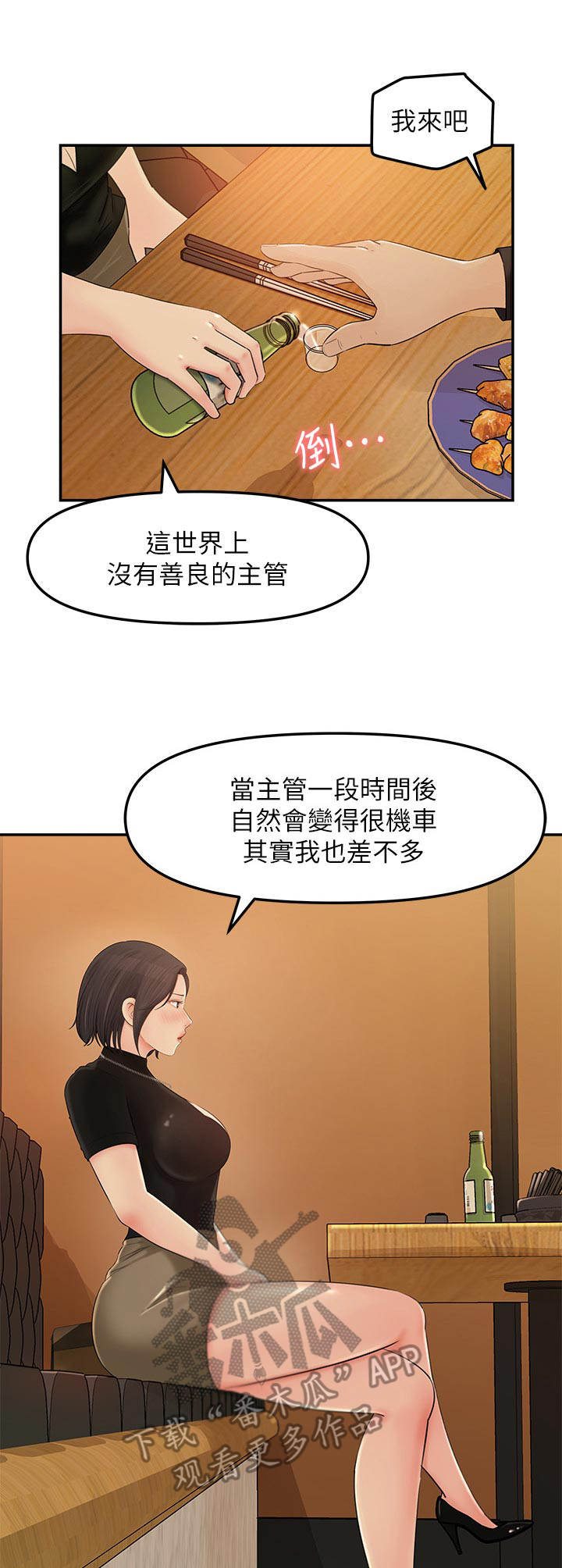 第24章：挺疯的11