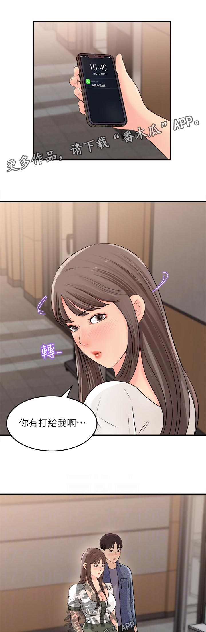 第36章：可以谈谈吗6