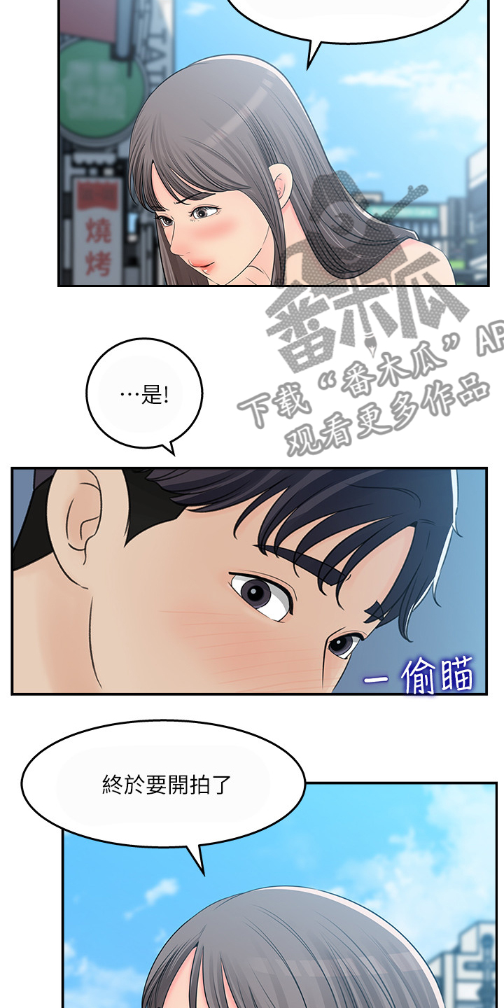 第47章：她今天真美1