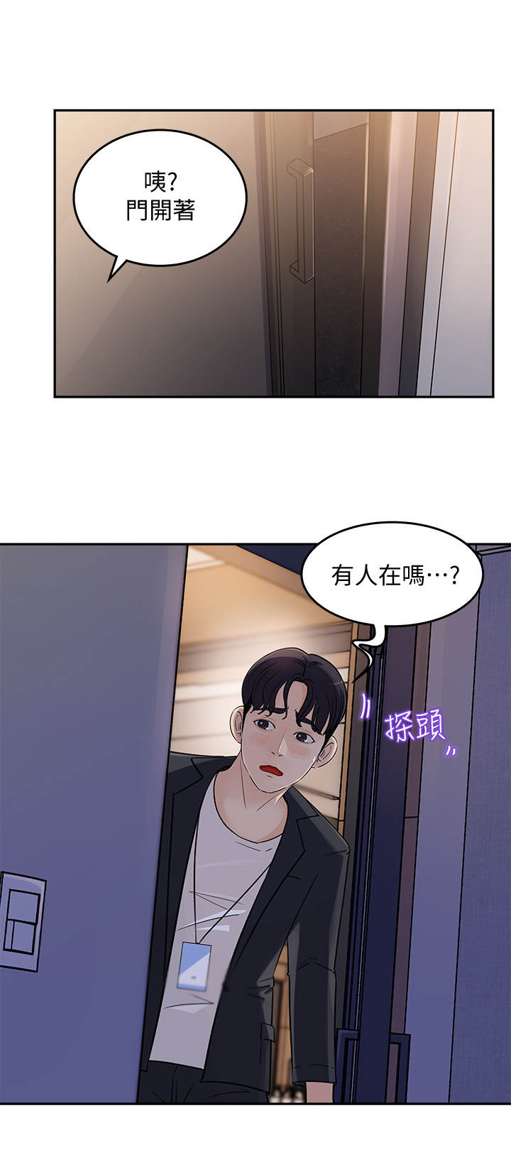第3章：漫画角色7