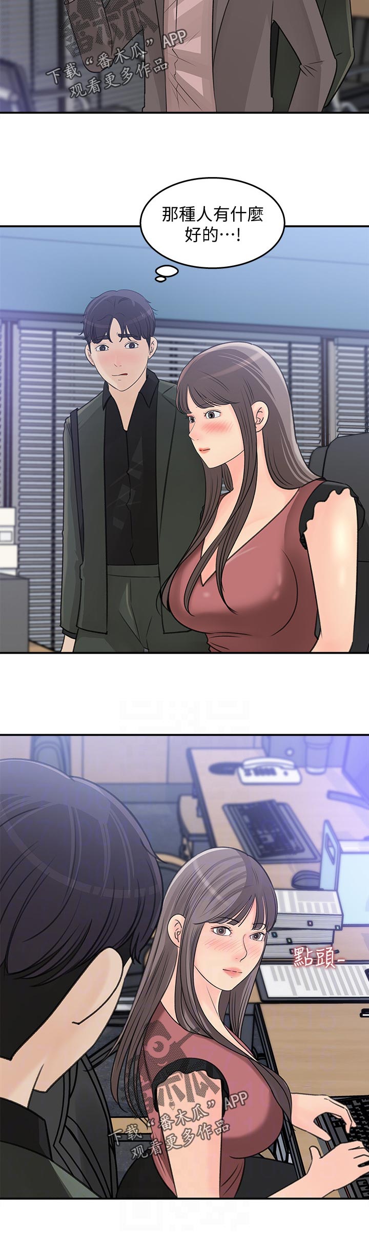 第40章：为什么不回话5