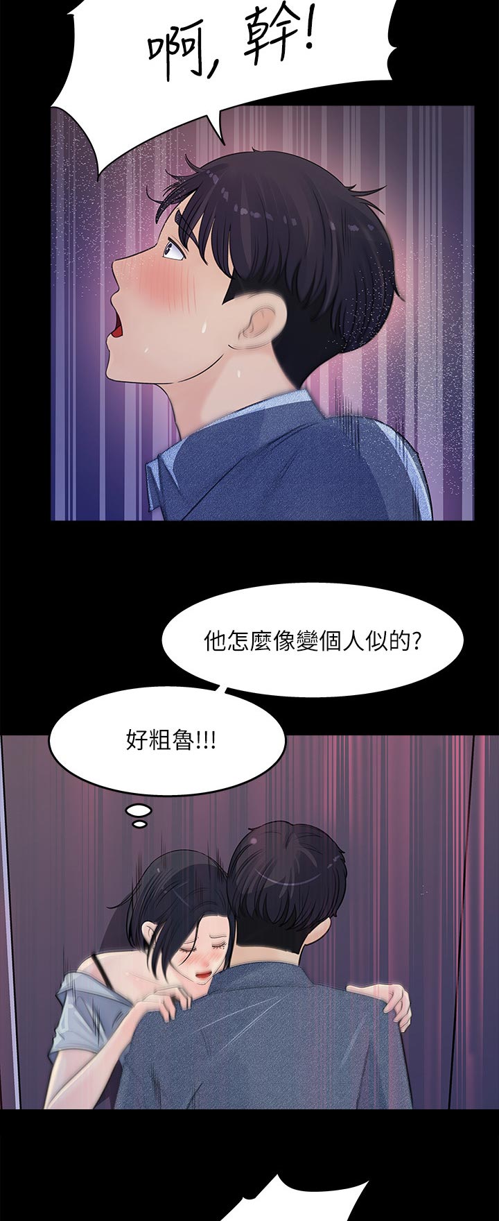 第39章：生什么气8