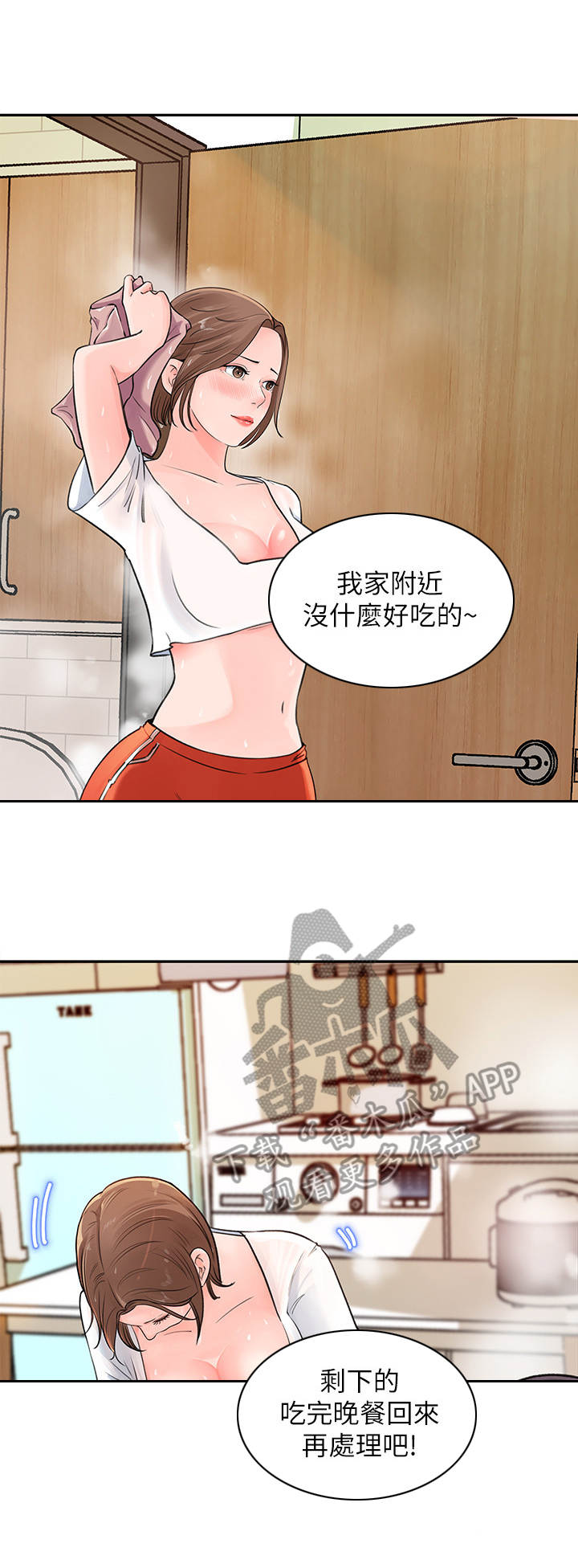 第13章：拿回家8