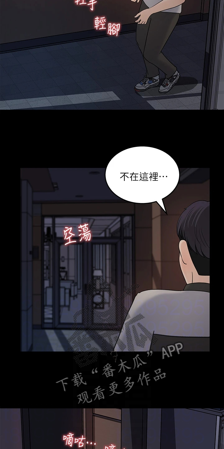 第67章：被拍到了1