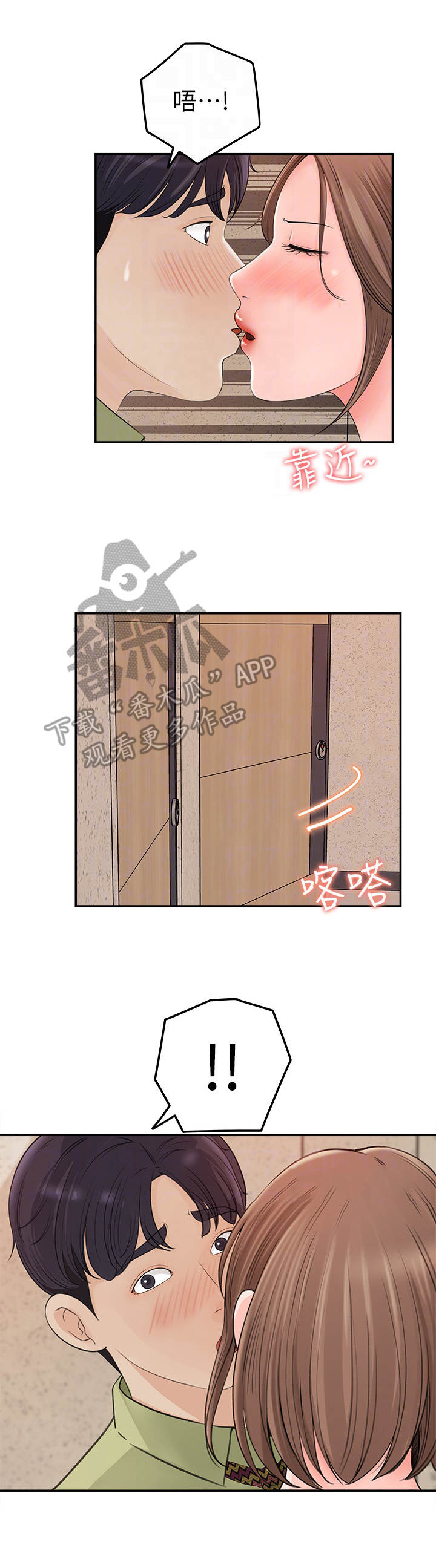 第22章：担惊受怕7