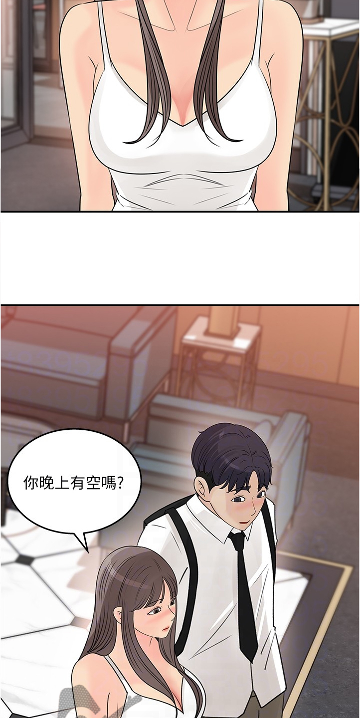 第56章：不会吧8