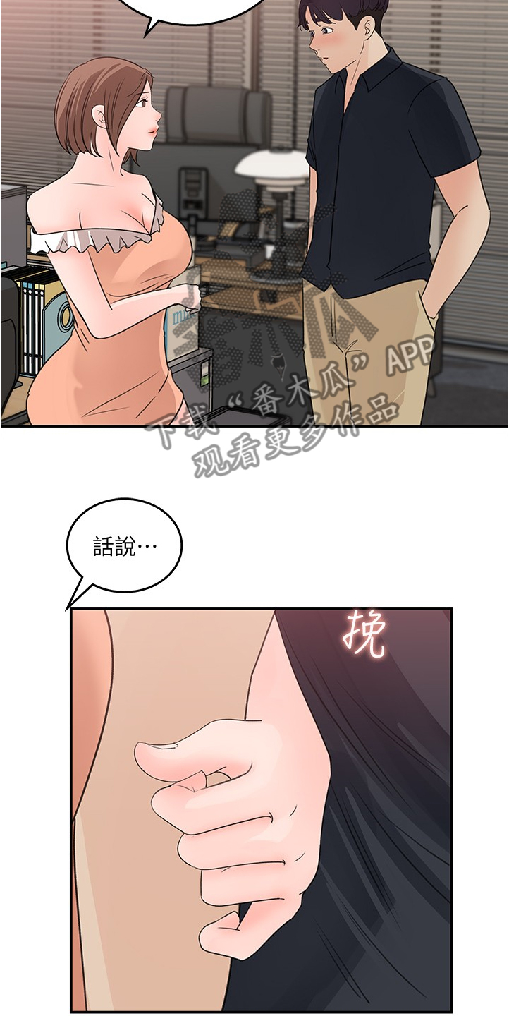 第55章：我等你6