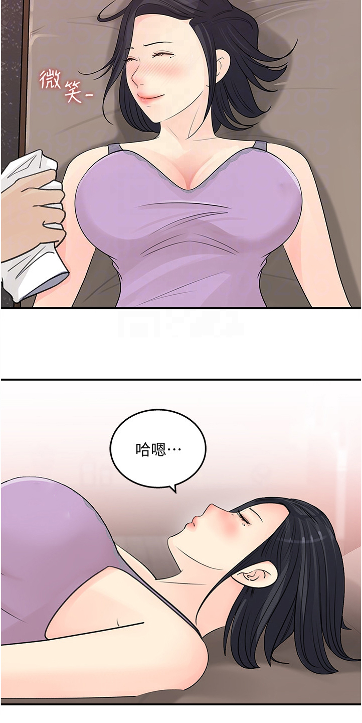 第52章：帮你退烧2