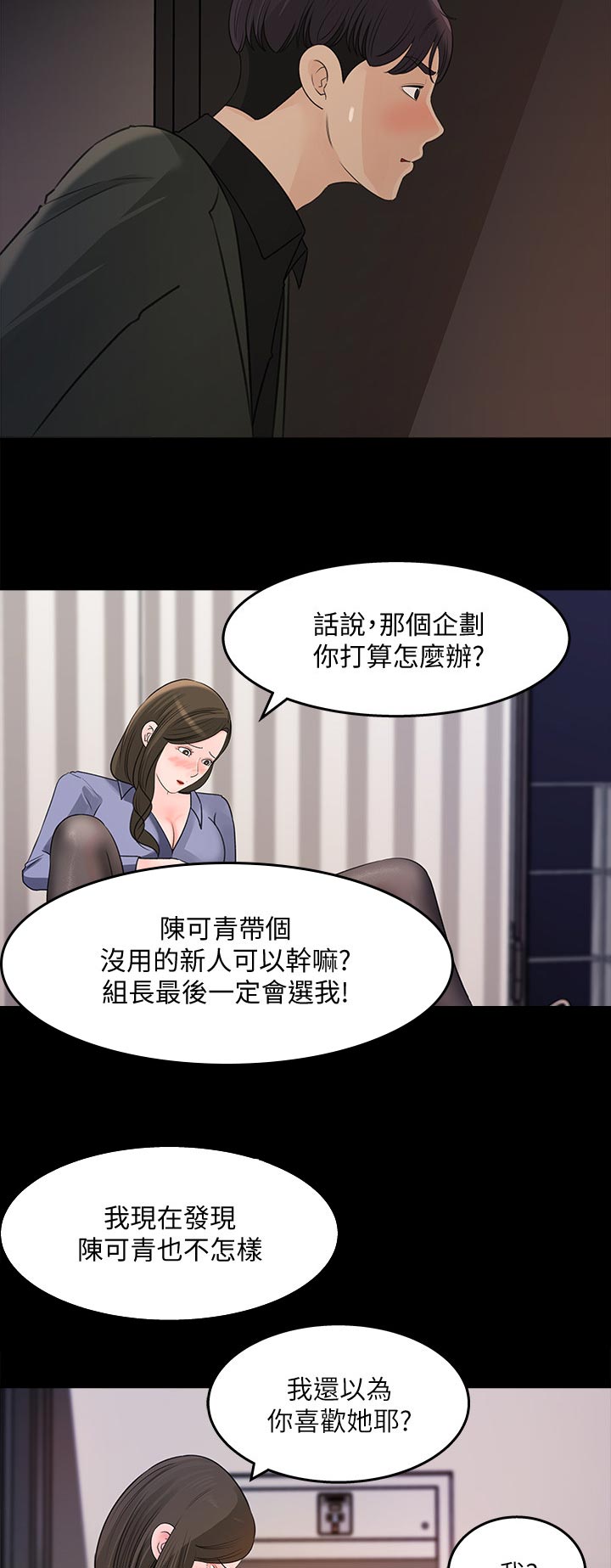 第41章：在意3