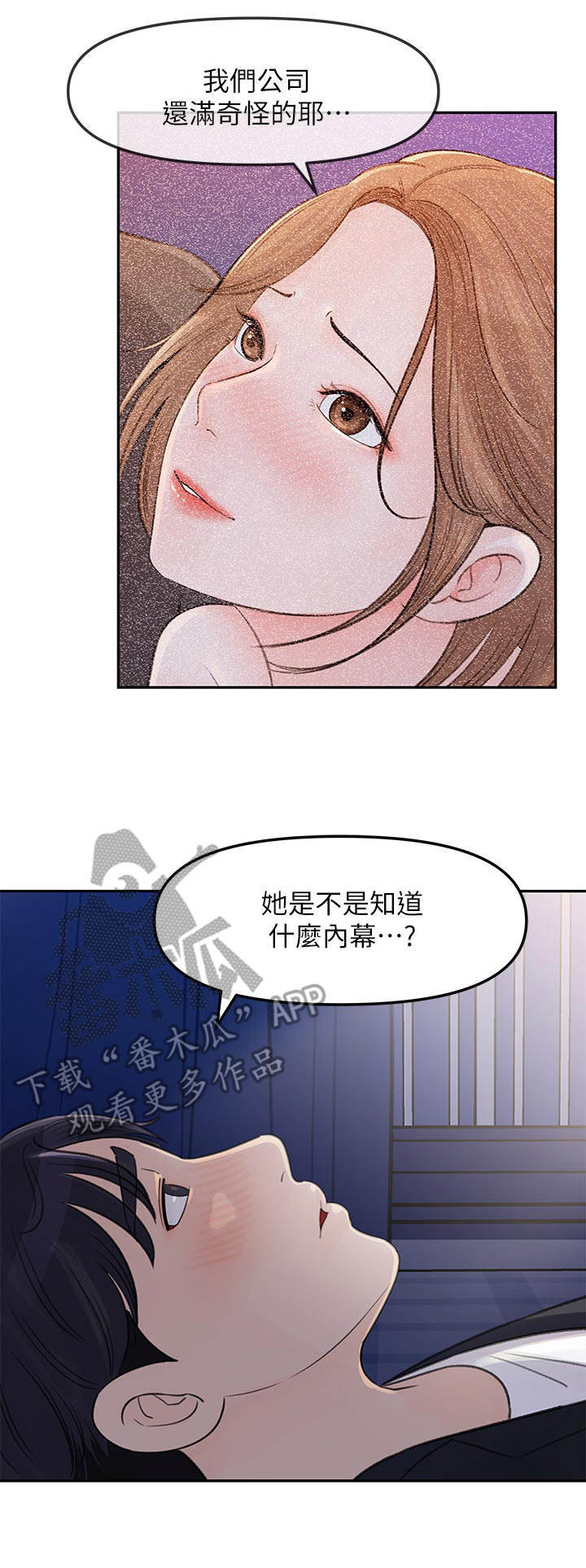 第10章：疲惫6