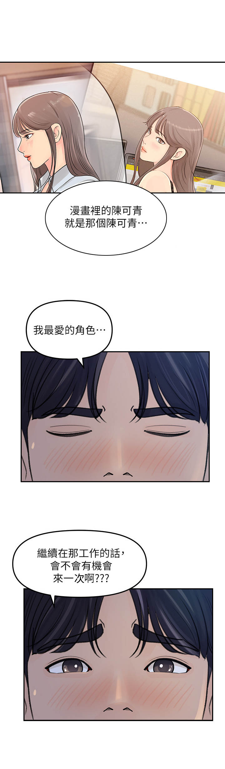 第10章：疲惫7
