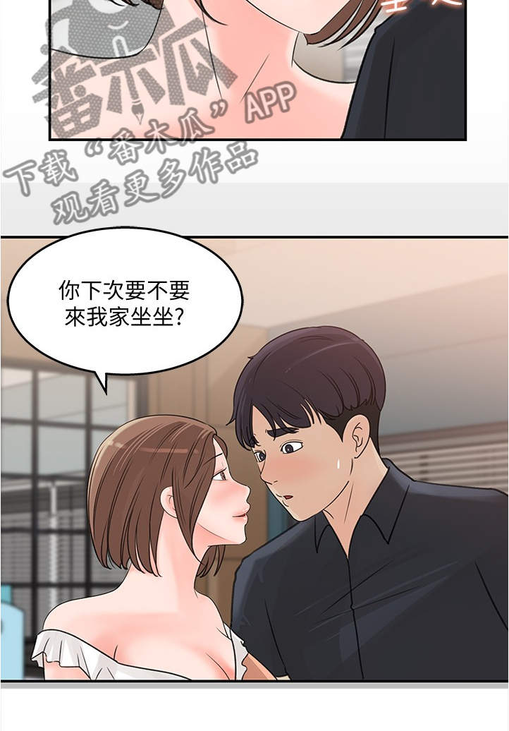 第55章：我等你9