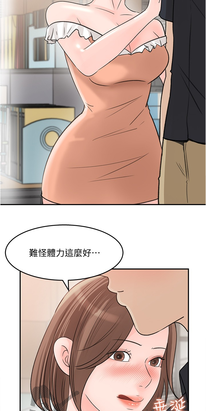 第55章：我等你8