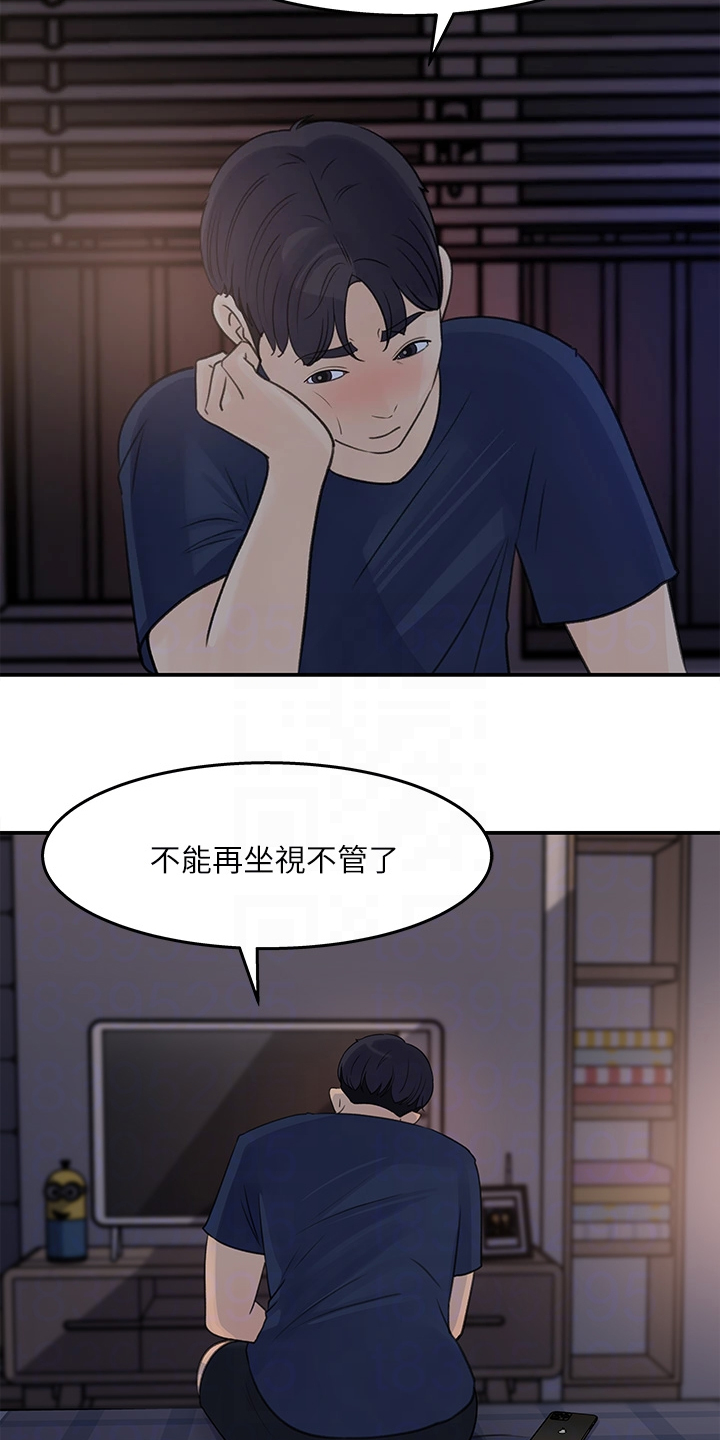 第64章：你看这个6