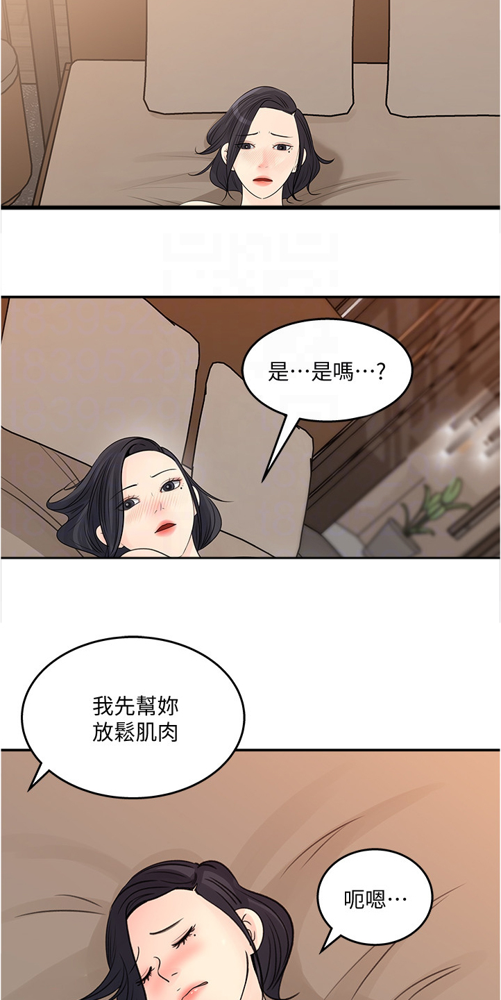 第53章：危险的男人5