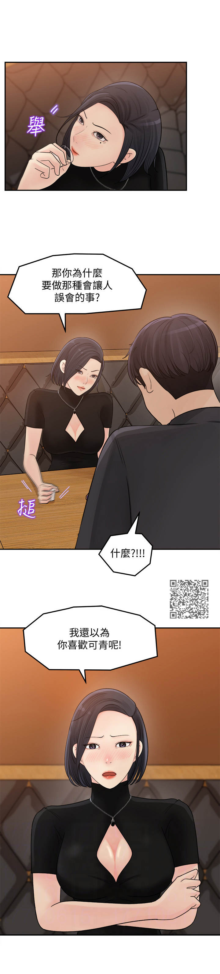 第25章：一发不可收拾6