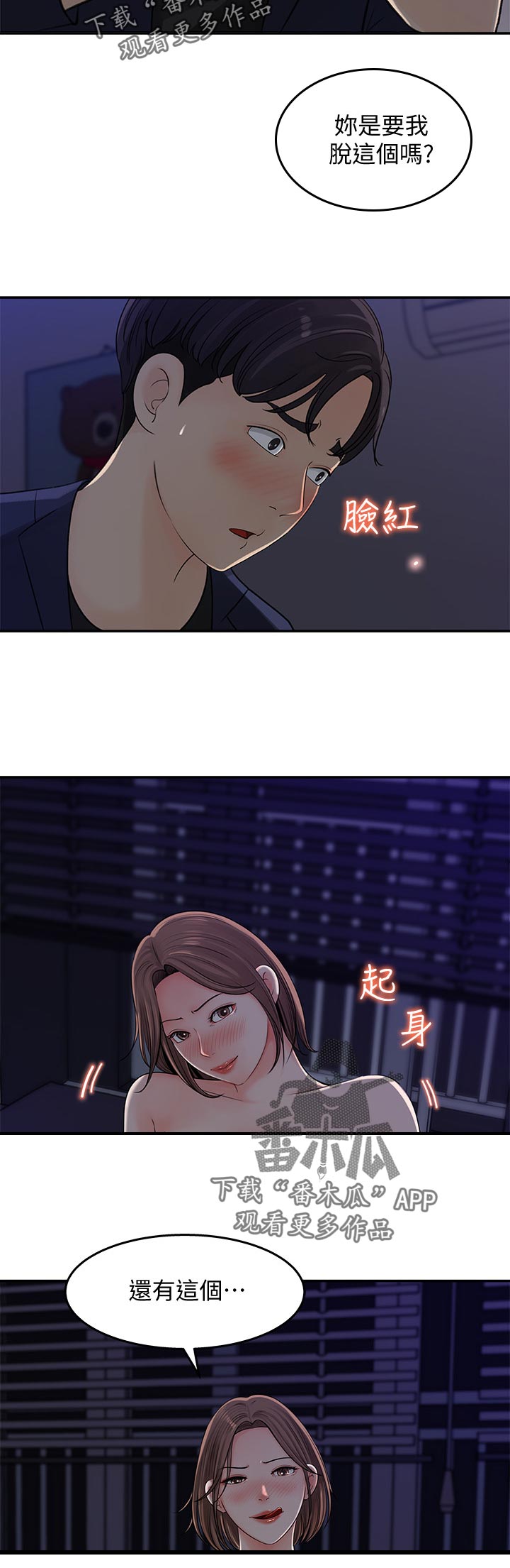第31章：还有这个11