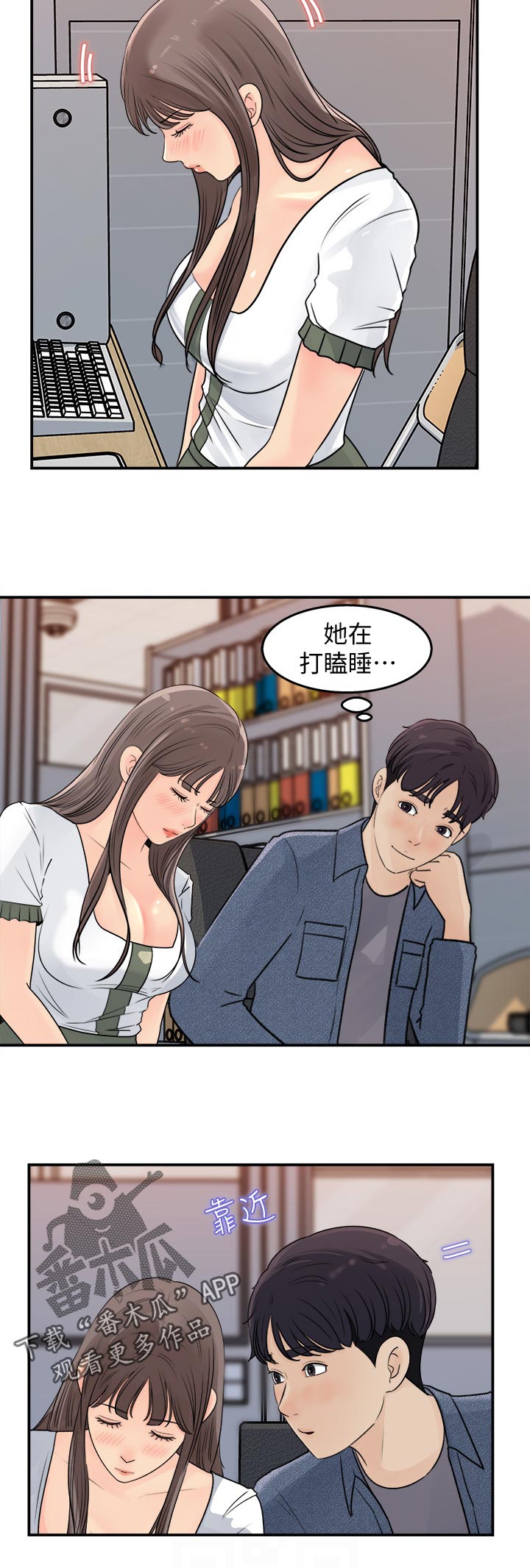 第34章：打瞌睡11