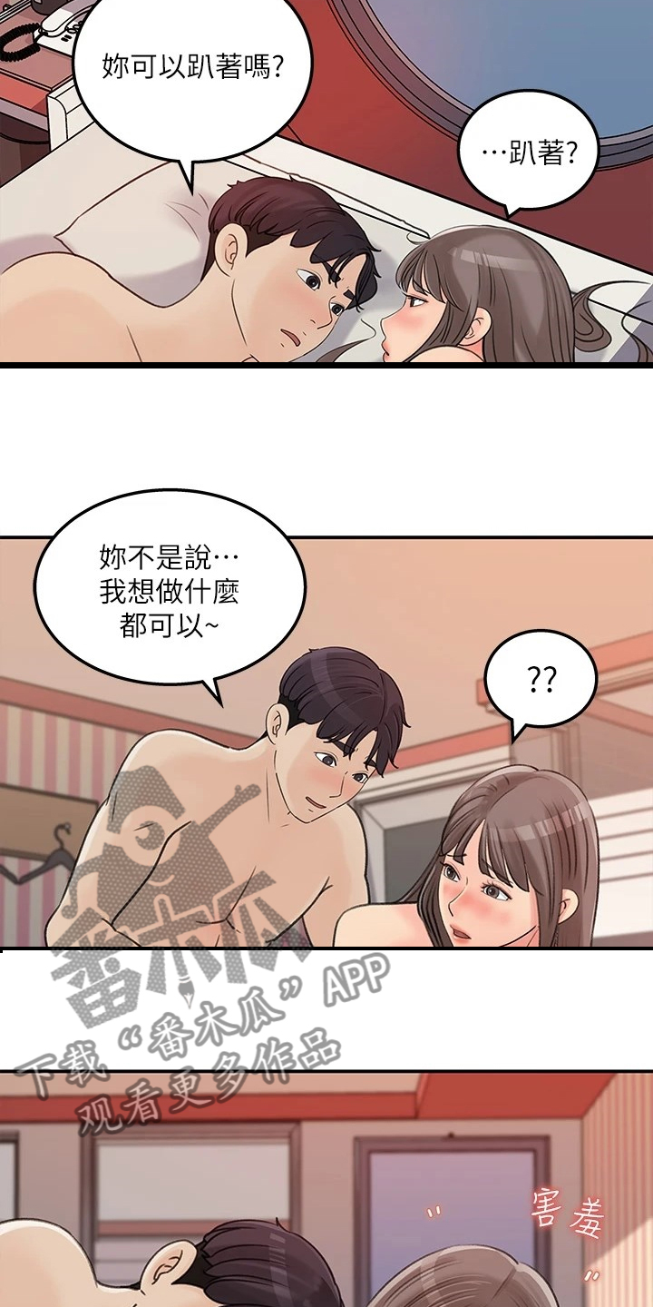 第70章：其实是我6