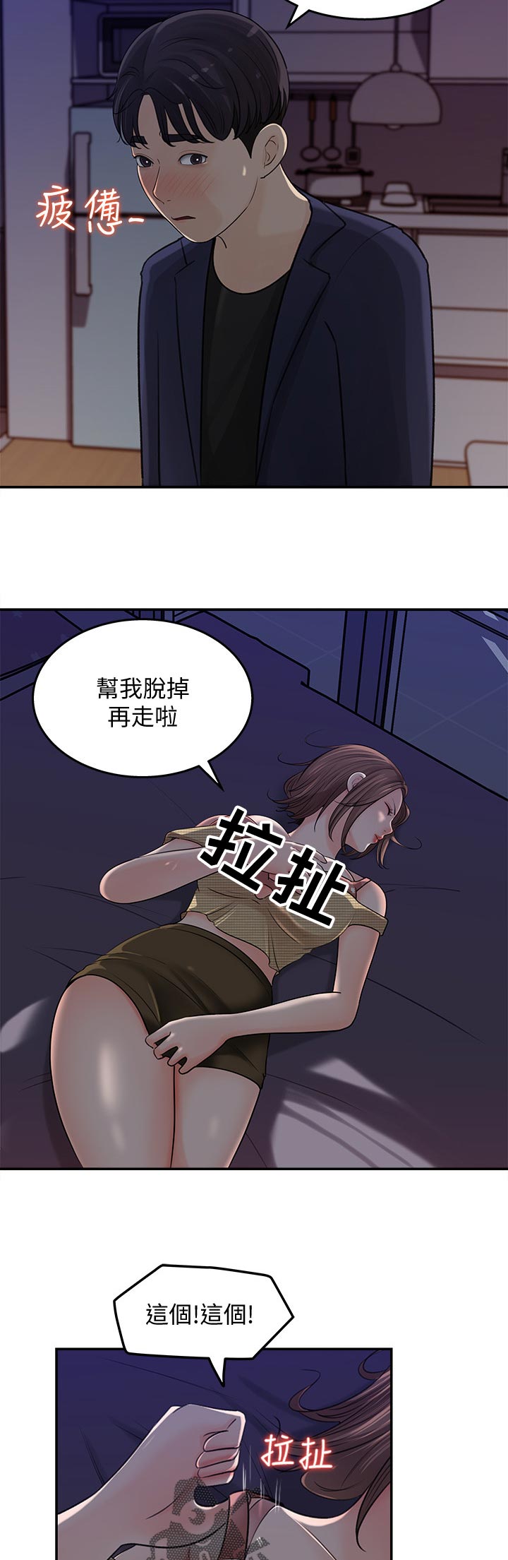 第31章：还有这个9