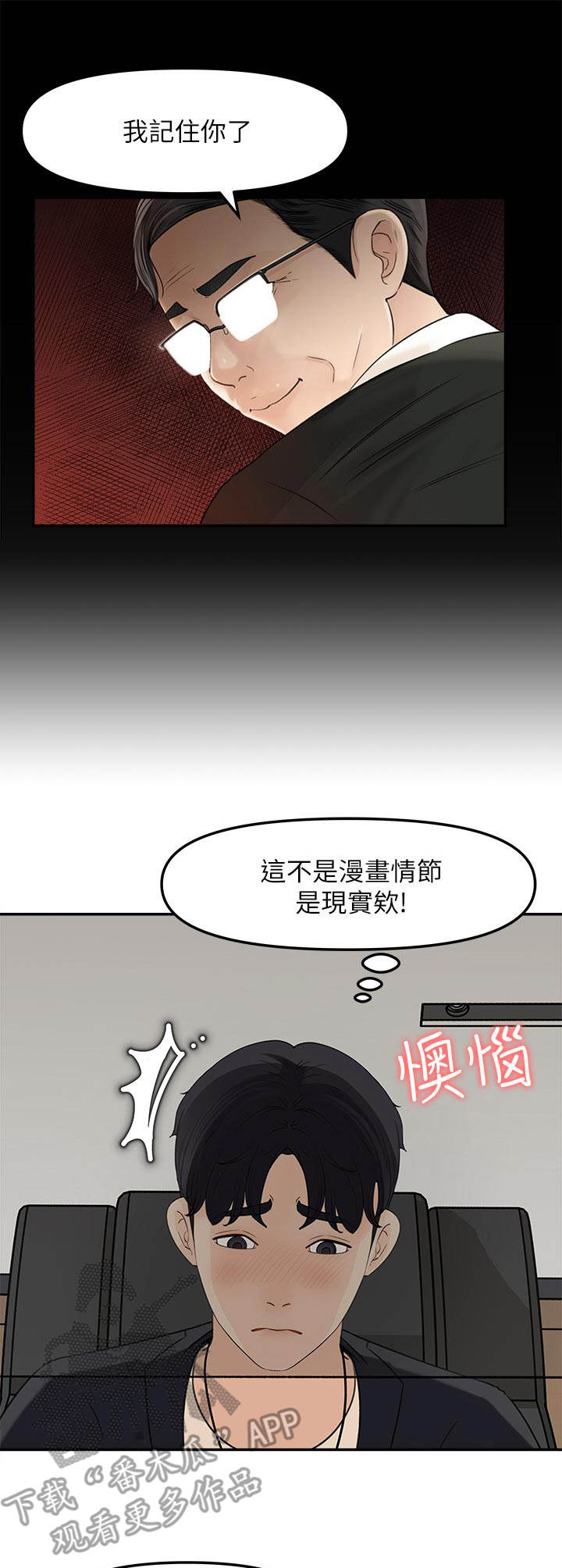 第24章：挺疯的5