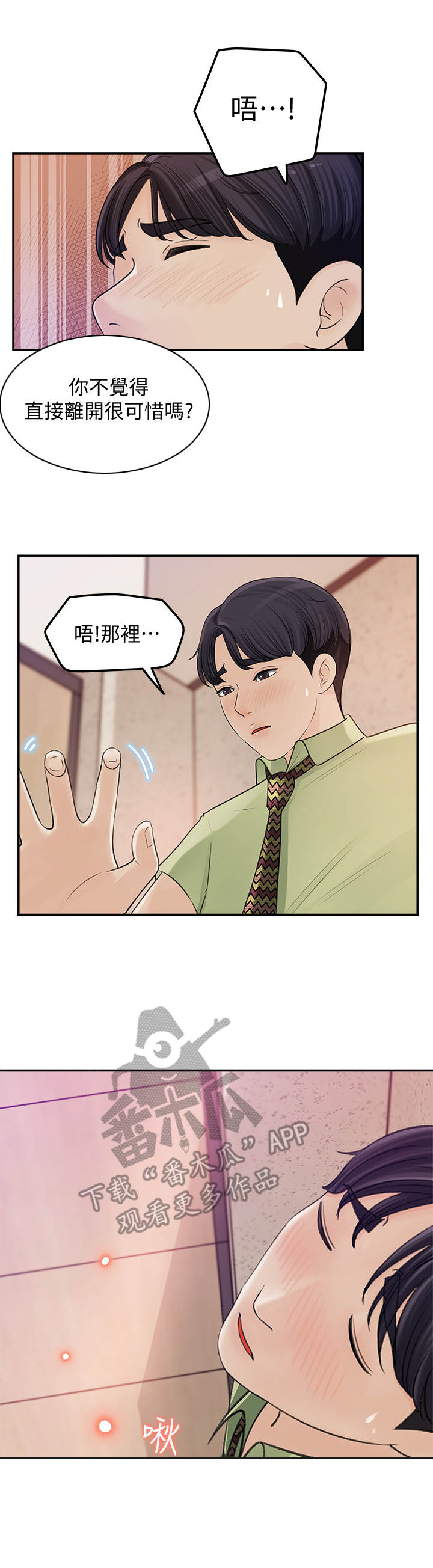 第21章：快点啦6