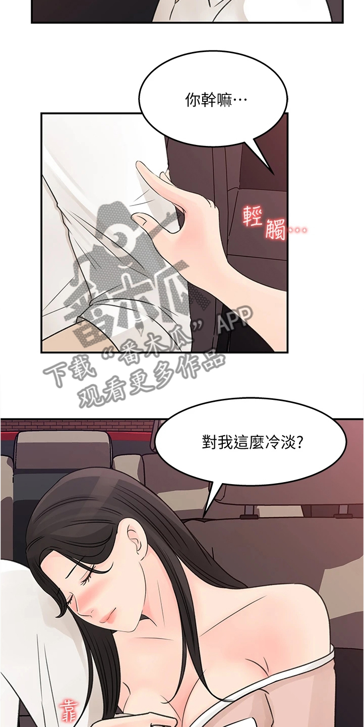 第62章：前女友9