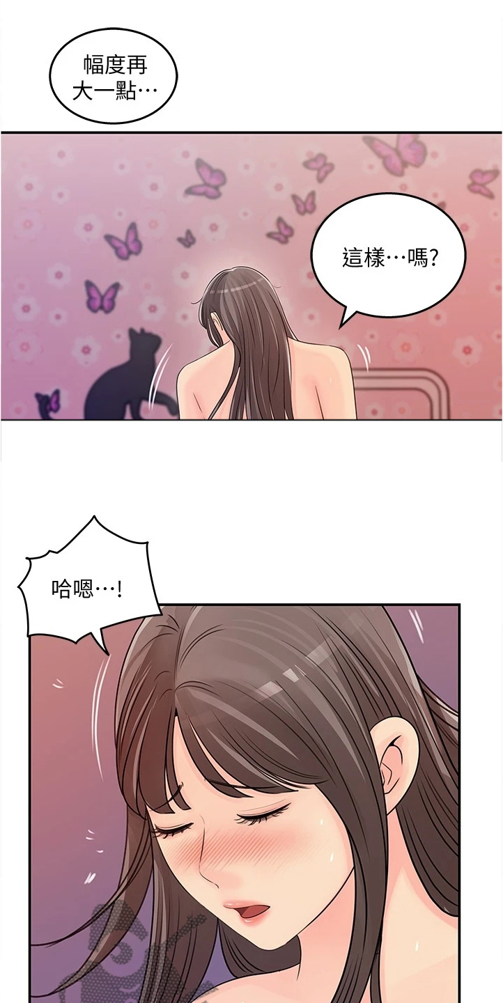 第58章：我们在一起吧8