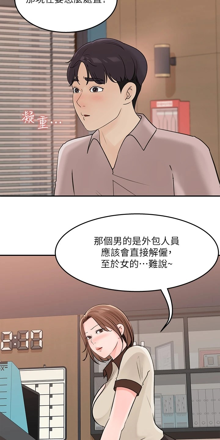 第68章：处理7
