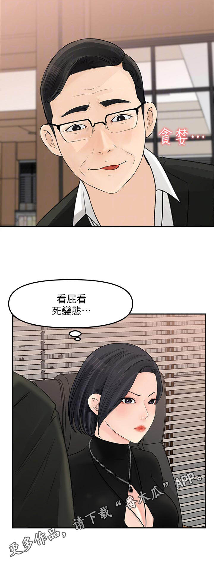 第23章：反派7
