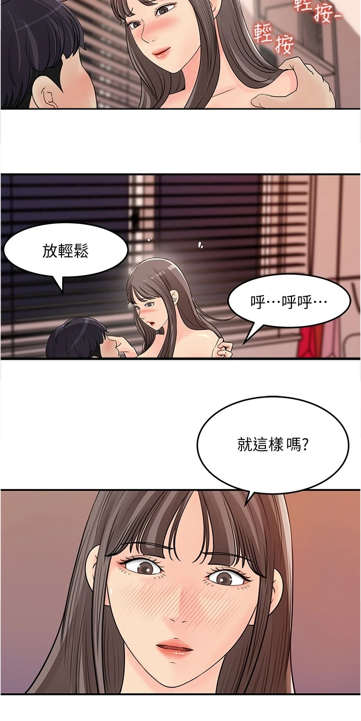 第58章：我们在一起吧6