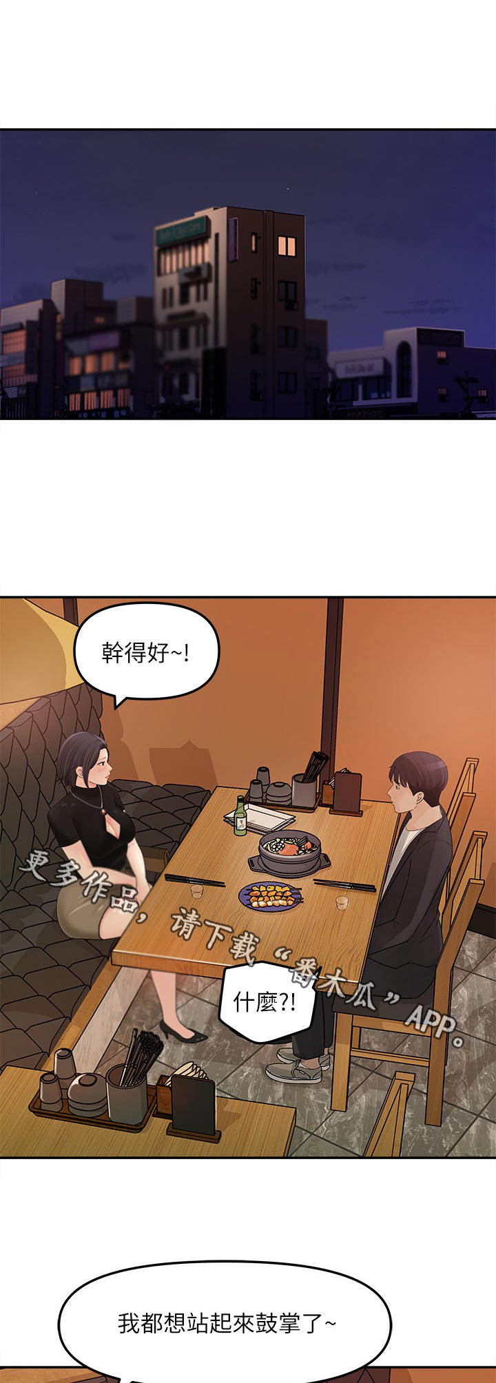 第24章：挺疯的9