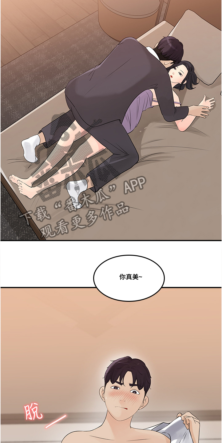 第53章：危险的男人3