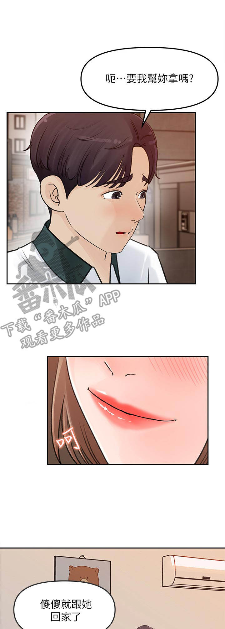 第13章：拿回家4