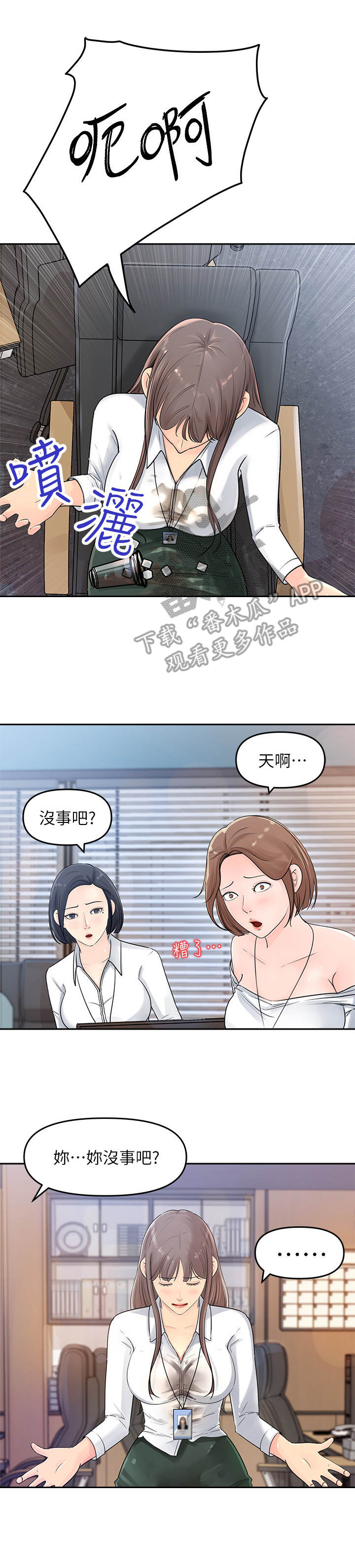 第5章：男主角7