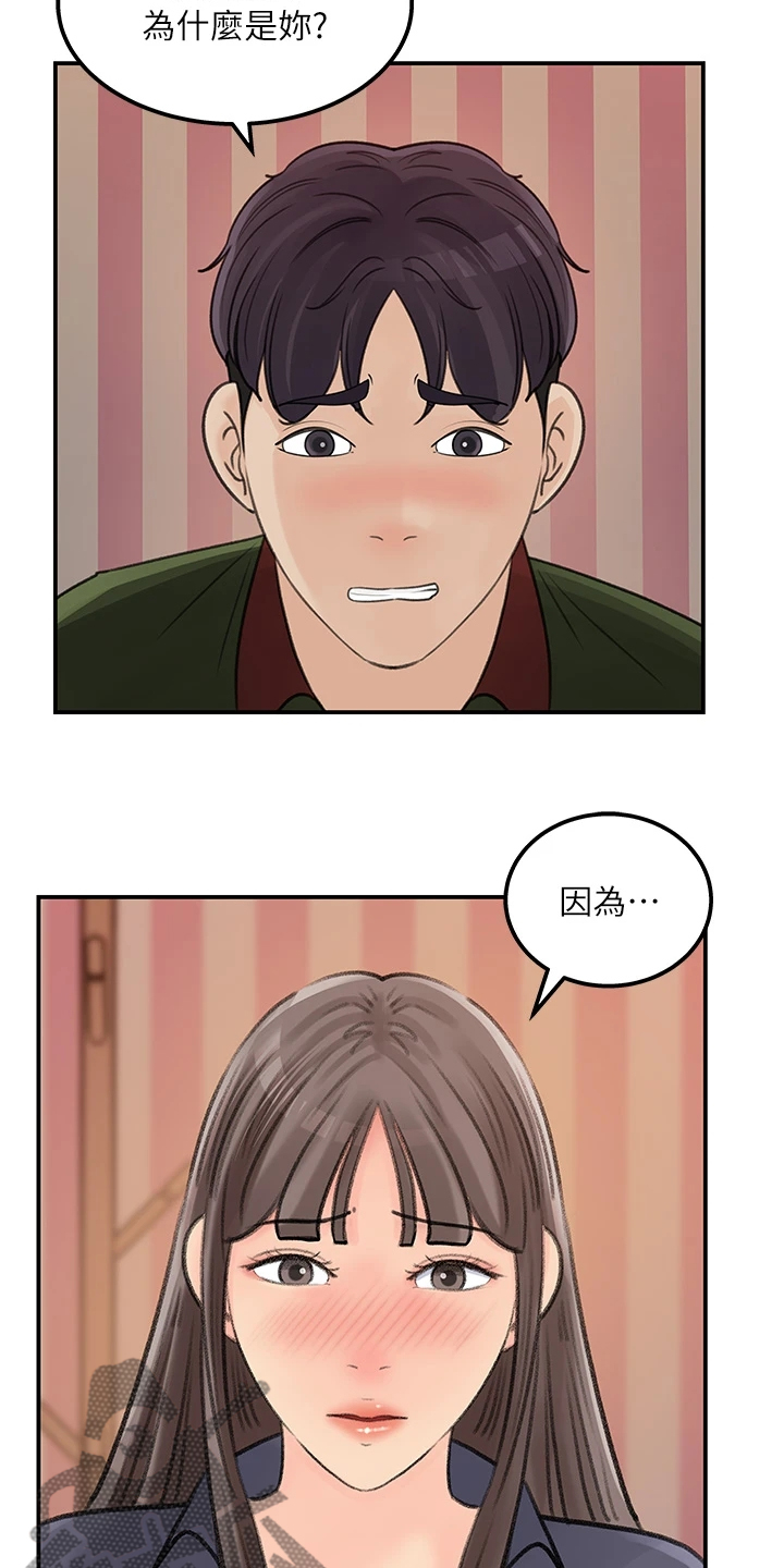 第71章：【完结】我想谈恋爱18