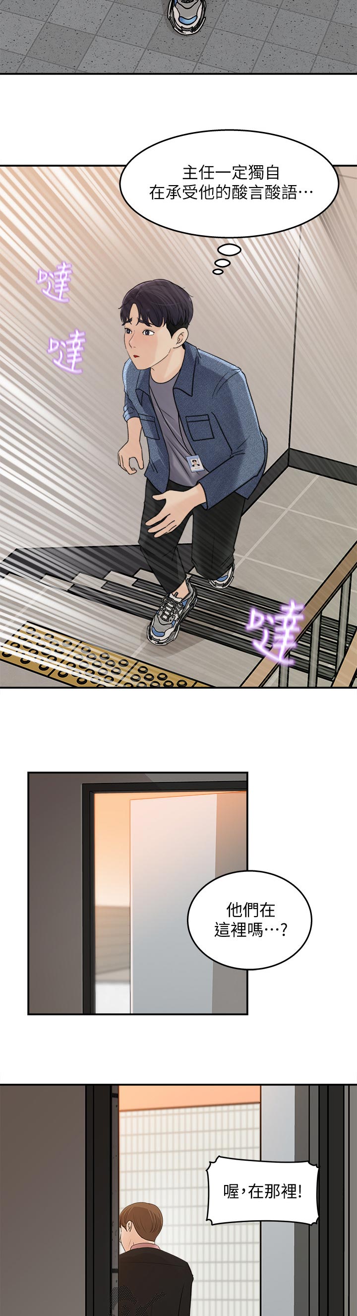 第37章：尴尬4