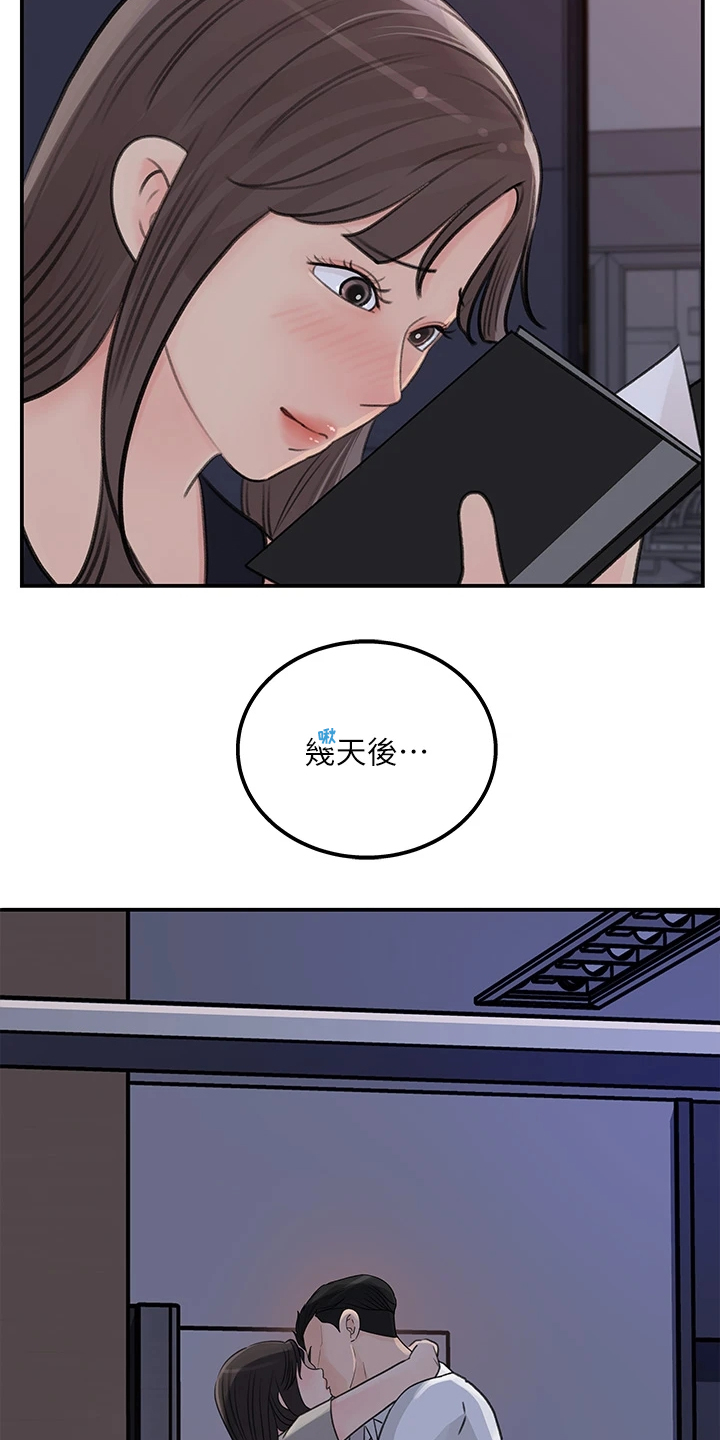 第71章：【完结】我想谈恋爱8