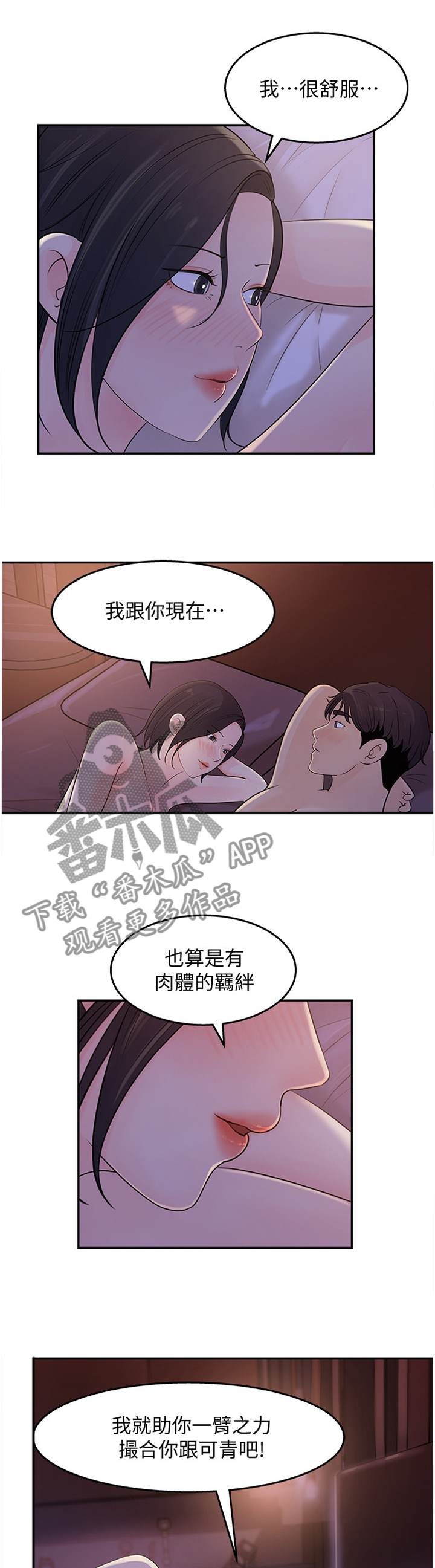 第27章：羁绊8