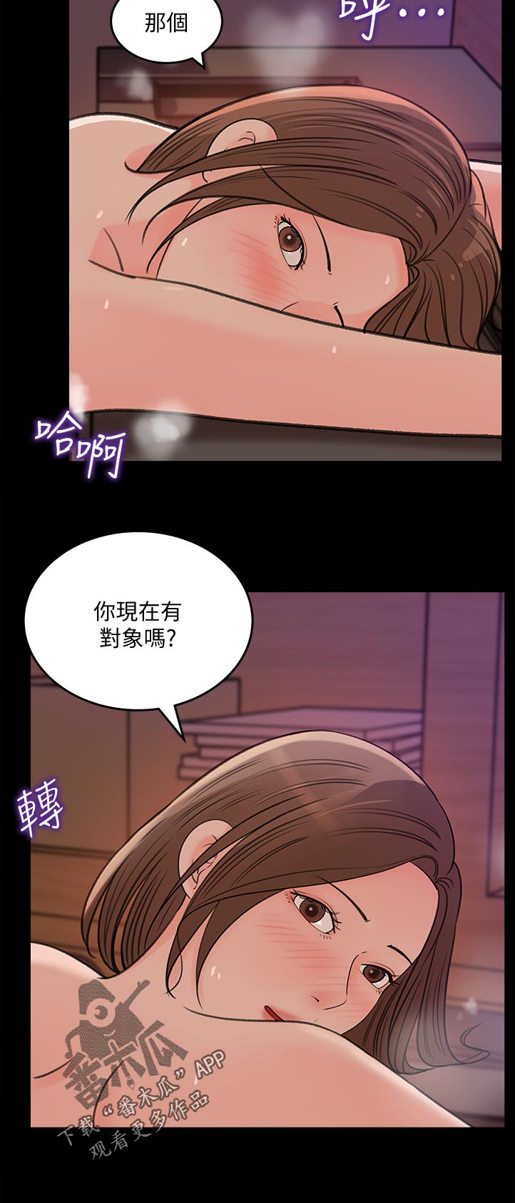 第45章：幸好7