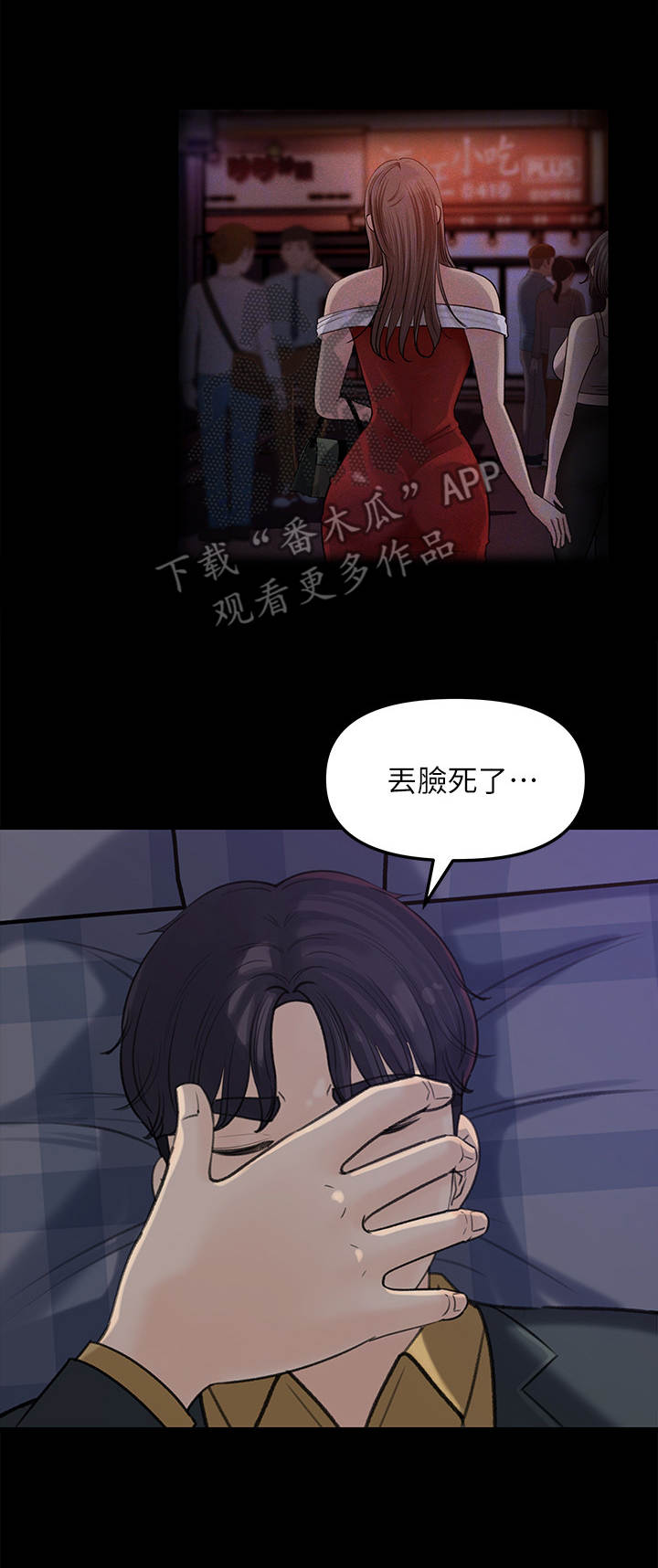 第19章：顾虑9