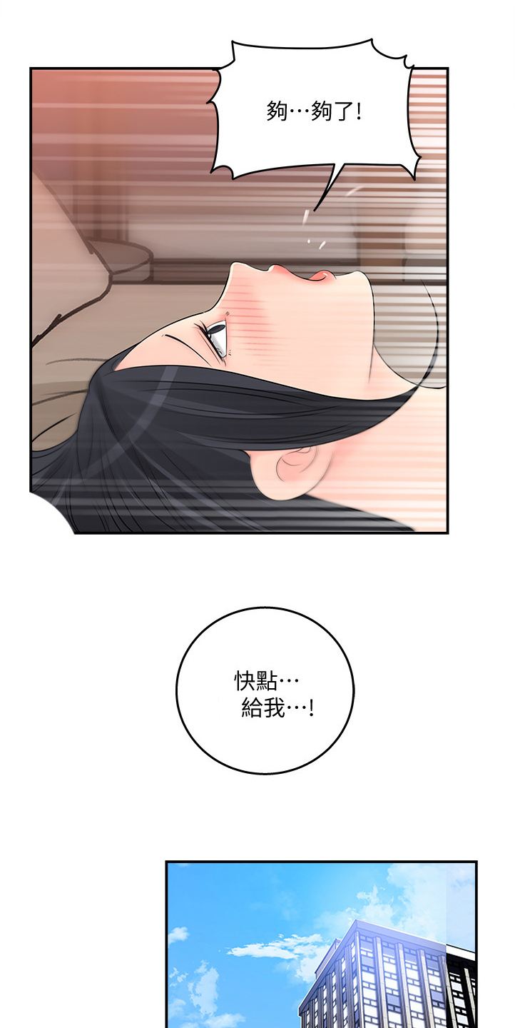 第53章：危险的男人14