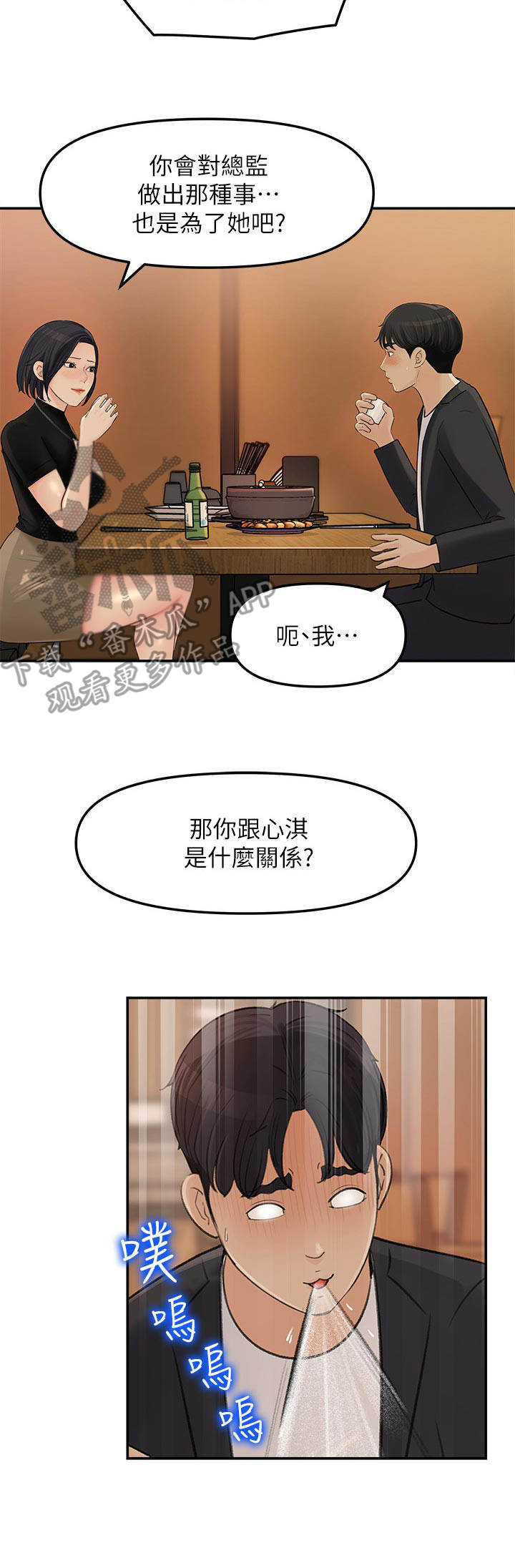 第25章：一发不可收拾1