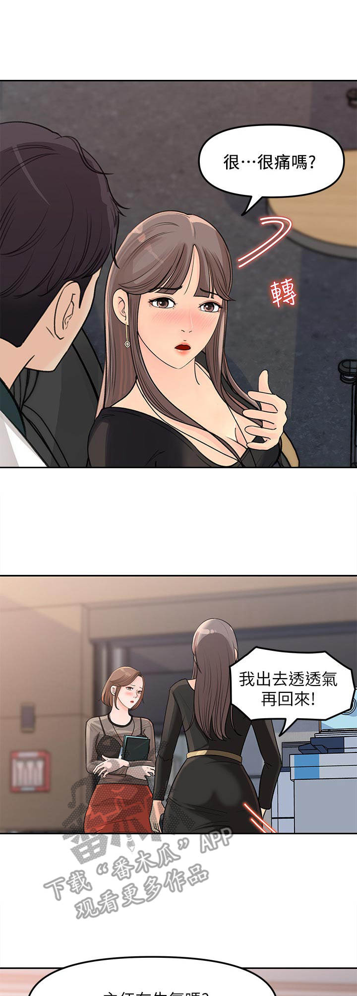 第11章：小心思1