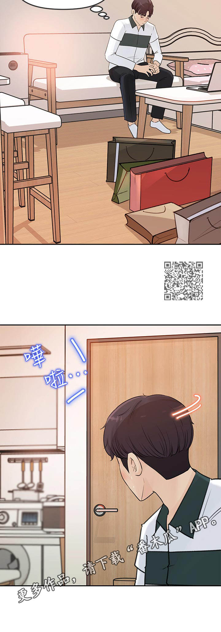 第13章：拿回家5